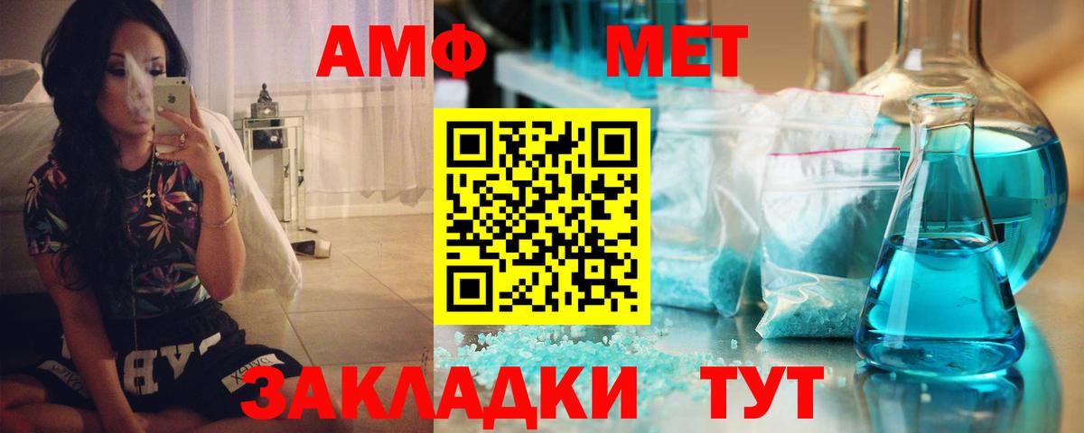 АМФЕТАМИН 97% Истра