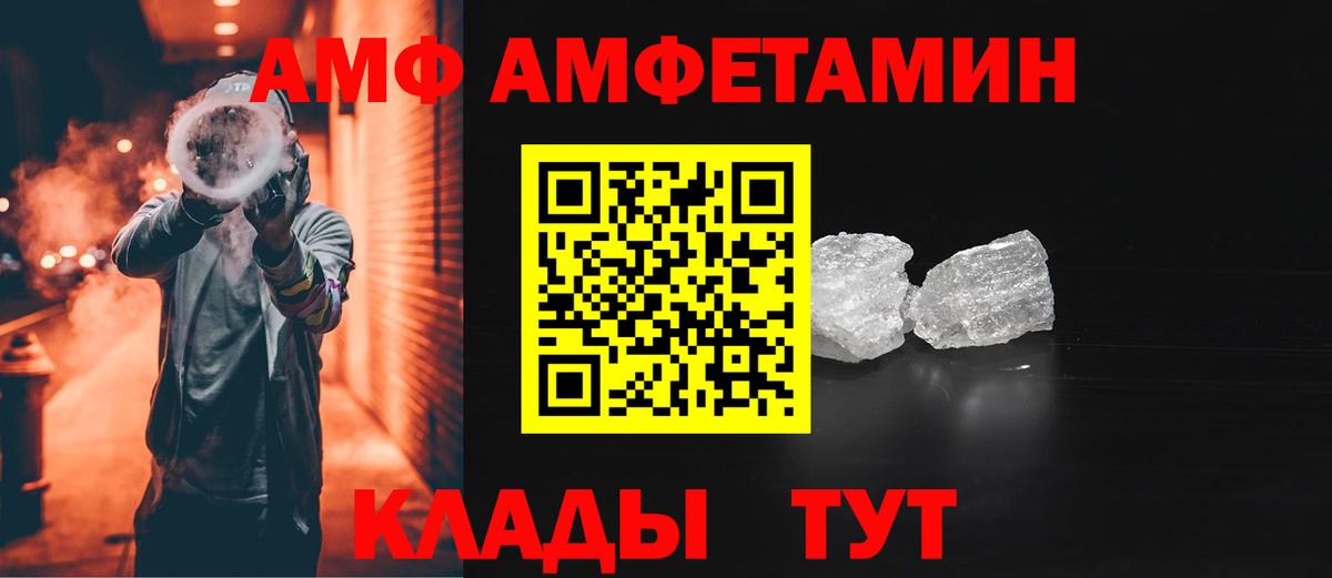 АМФЕТАМИН Premium  Вход с VPN  Amphetamine  Истра 