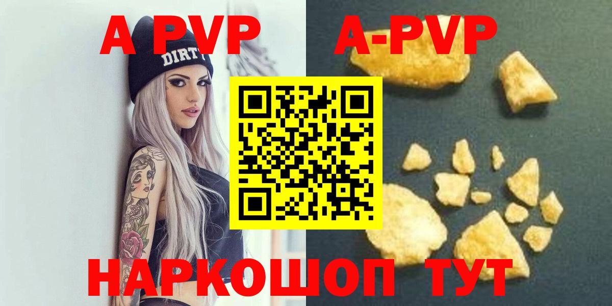 Alfa_PVP Crystall  Вход с VPN  Alfa_PVP  Alpha-PVP мука  Истра 