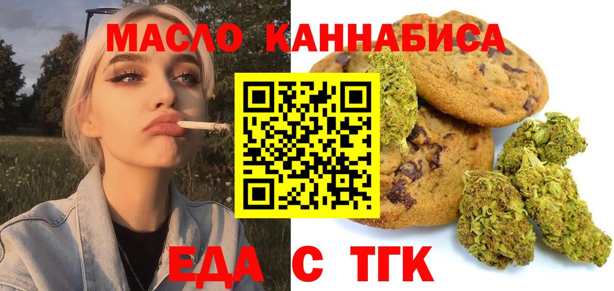 Истра  Cannafood конопля  Вход с VPN 