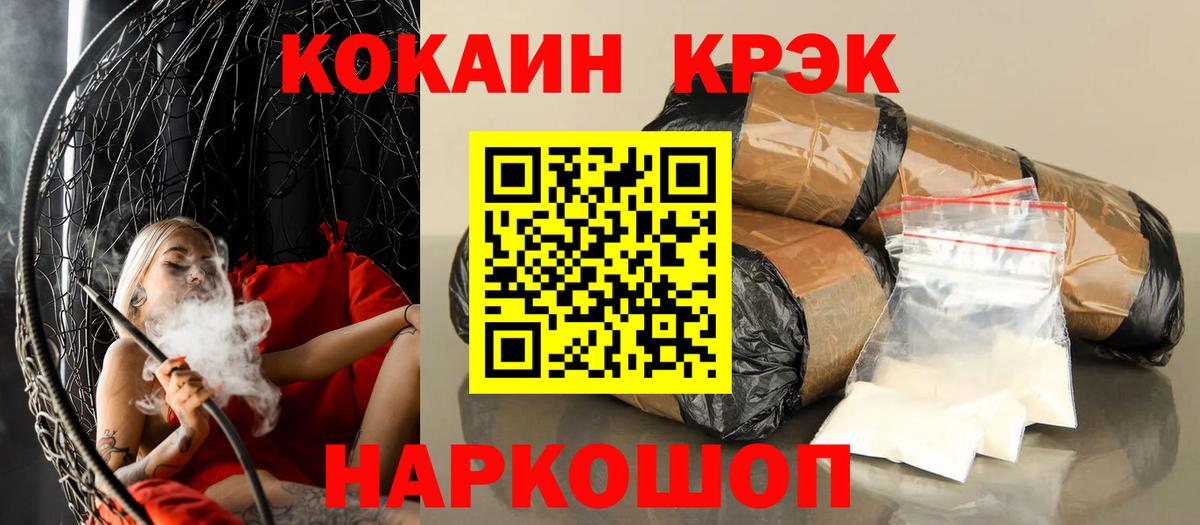 Истра  Кокаин Эквадор  КОКАИН VHQ  Вход с VPN 