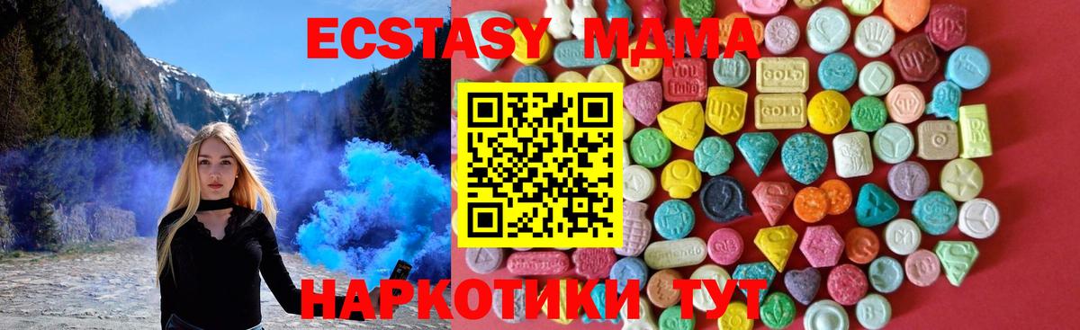 Ecstasy VHQ  мориарти наркотические препараты  Ecstasy таблы  Истра  Вход с VPN 