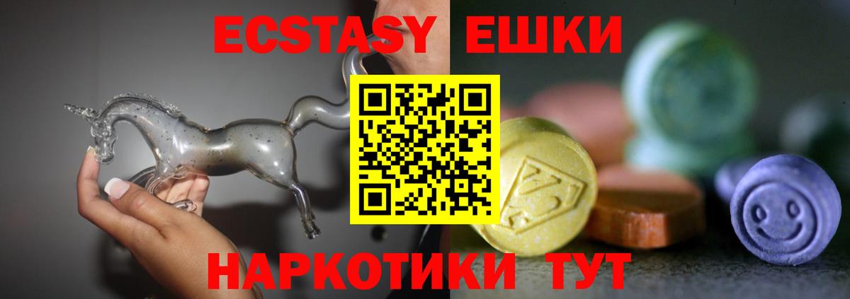 Ecstasy 250 мг Истра