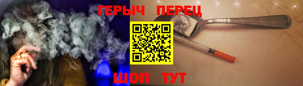 Героин VHQ  Героин  Истра  Вход с VPN 