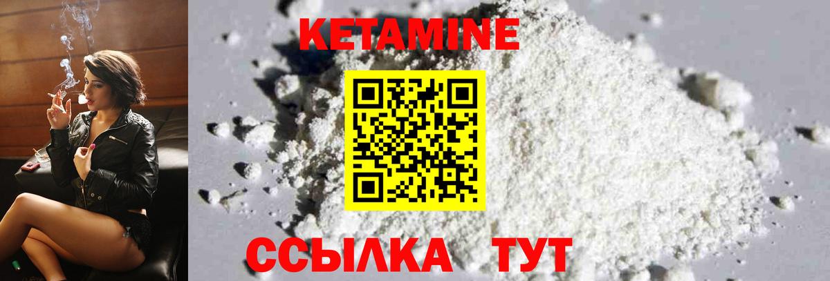 КЕТАМИН VHQ Истра