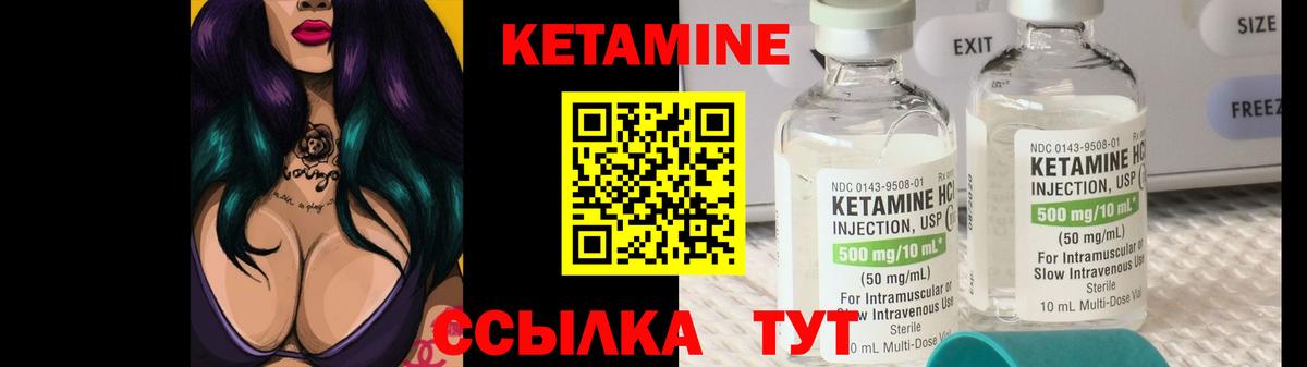 Кетамин VHQ  Вход с VPN  Кетамин ketamine  Истра 