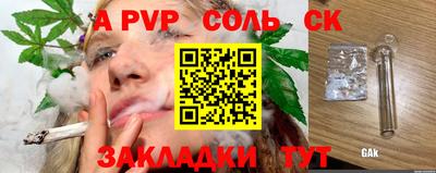 а пвп мука Кандалакша