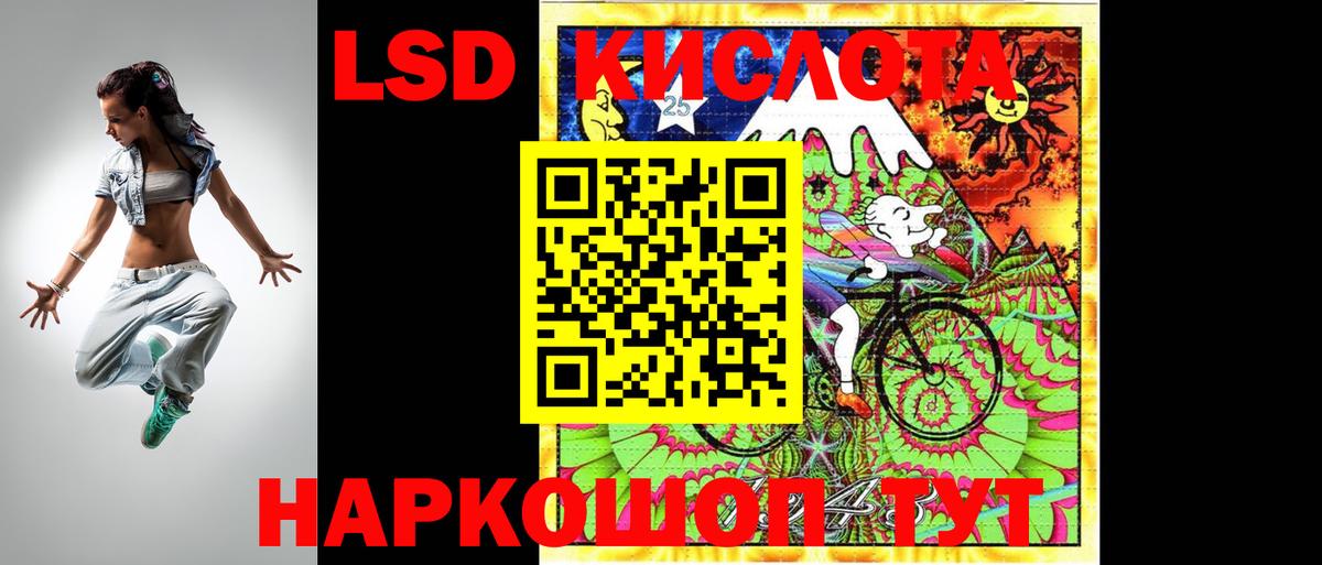 LSD-25 экстази ecstasy Истра