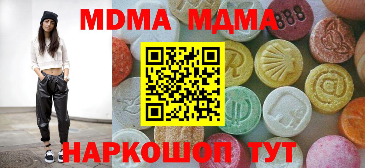 Истра  MDMA VHQ  МДМА молли  MDMA  Вход с VPN 