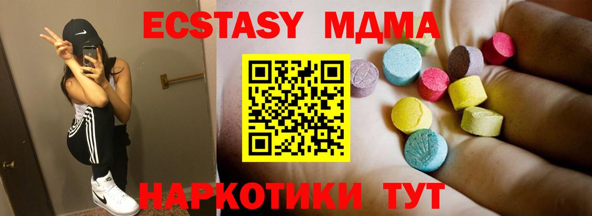 MDMA кристаллы Истра