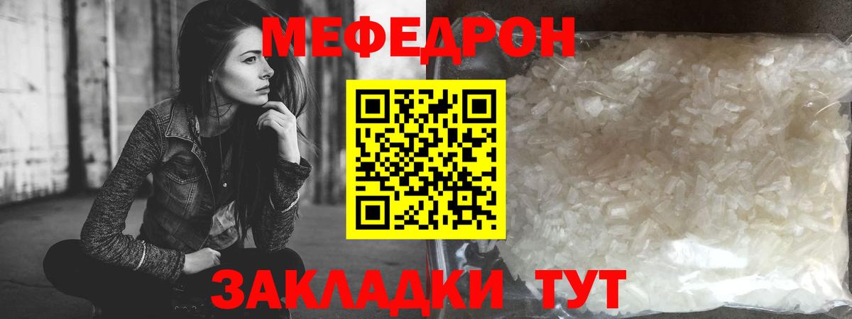 Мефедрон мука Истра