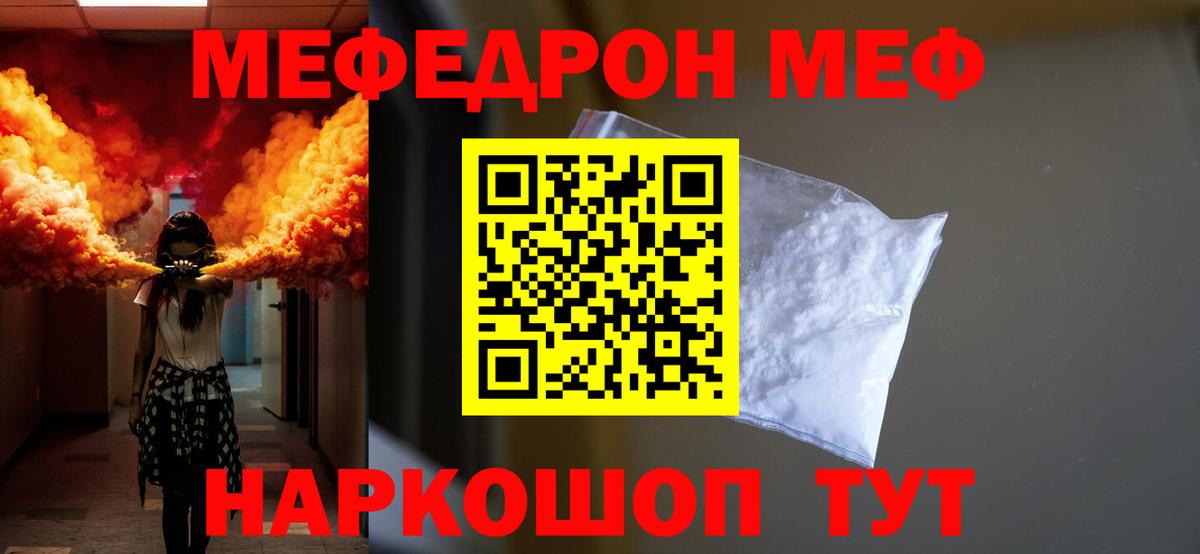 наркотики  mega как войти  Мефедрон  МЯУ-МЯУ mephedrone  Истра  МЯУ-МЯУ мяу мяу  Вход с VPN 