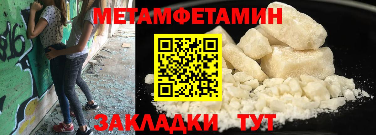 МЕТАМФЕТАМИН Декстрометамфетамин 99.9%  Вход с VPN  МЕТАМФЕТАМИН  Истра 